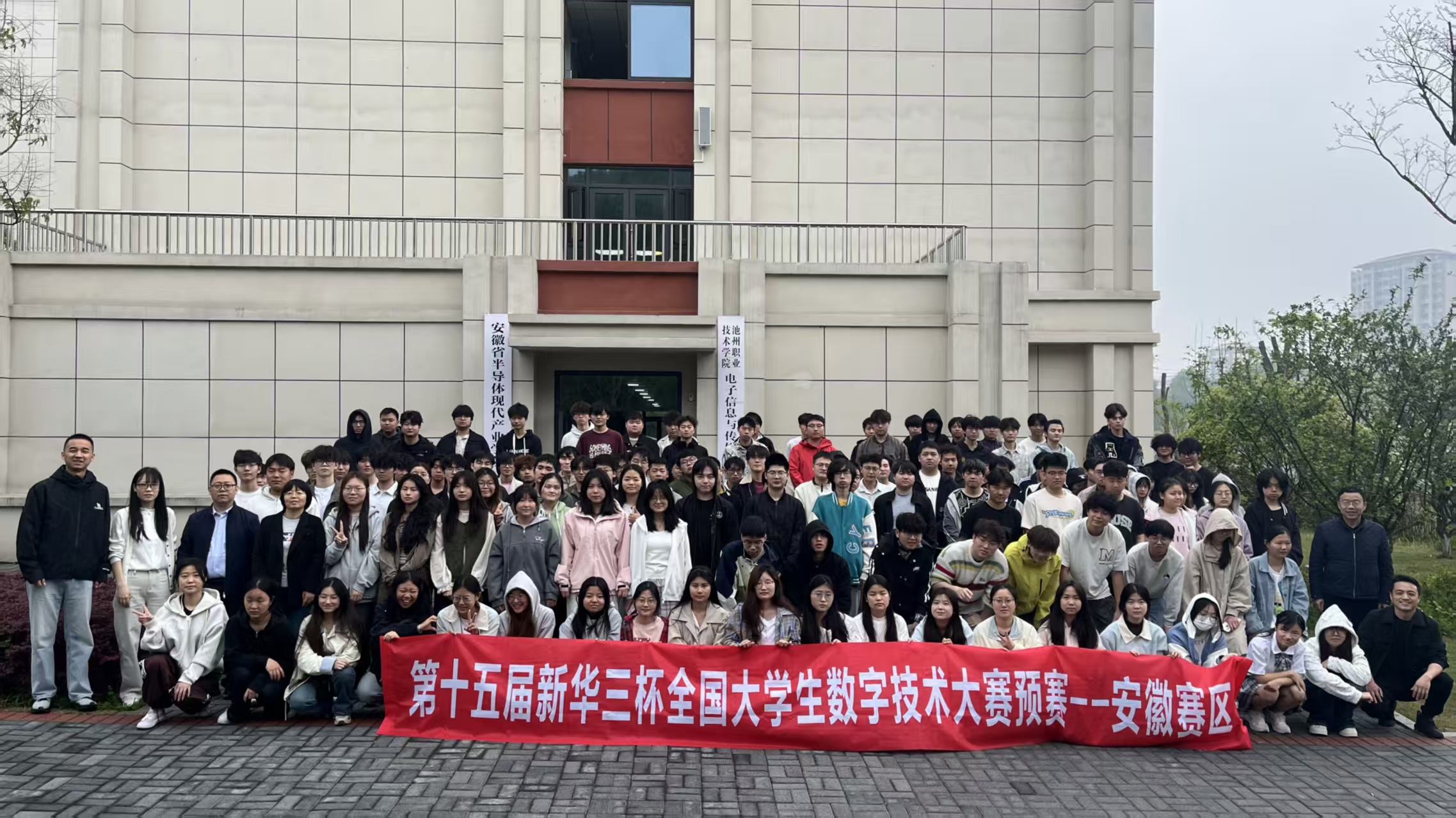 ��ʮ��조�»�������ȫ����ѧ�����ּ�������Ԥ������������������Ժ˳������